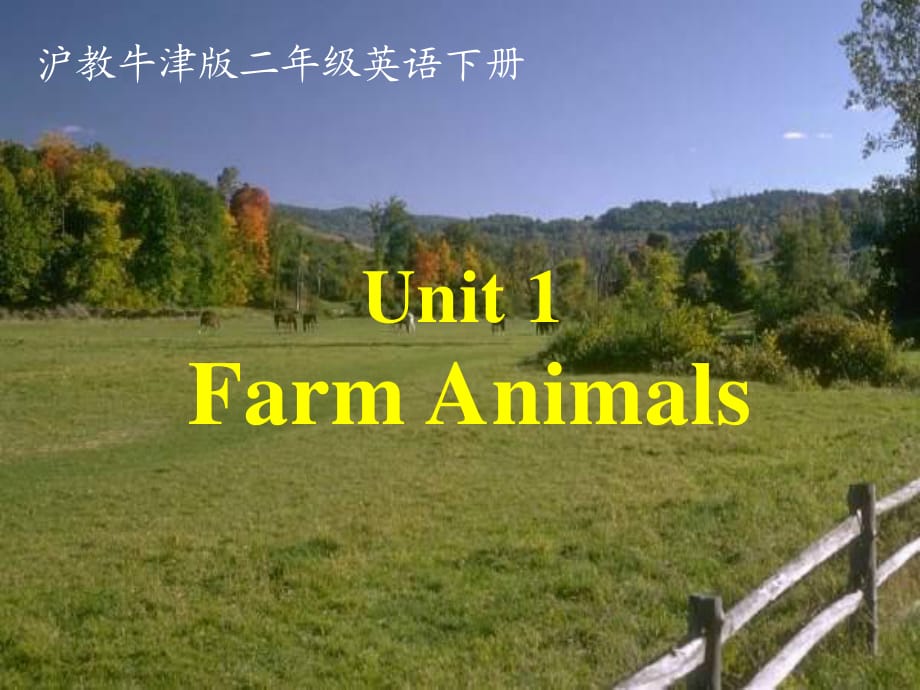 牛津滬教二下《Unit 1 Farm animals》ppt課件.ppt_第1頁