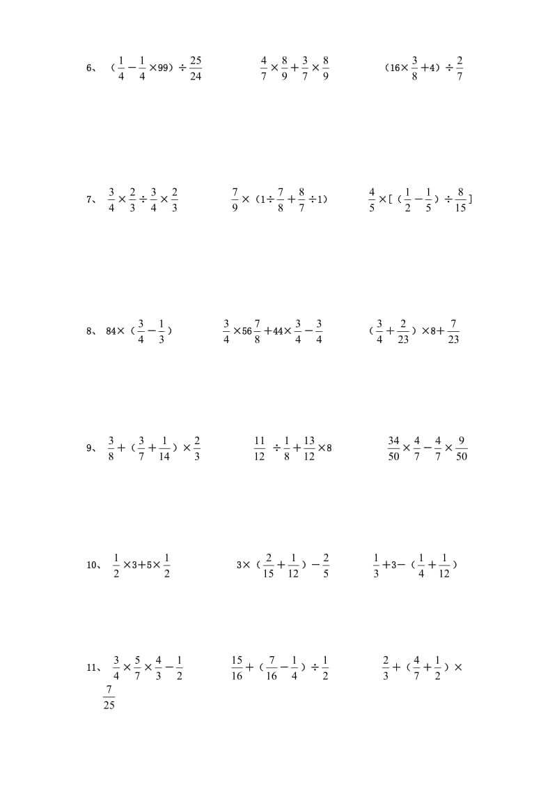 六年级分数混合运算专项练习题.doc_第2页