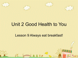 冀教版英語六下《Unit2 Lesson9 Always eat breakfast》PPT課件3.ppt