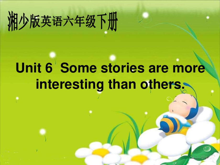 湘少版六下《Unit 6 Some stories are more interesting than other》ppt課件.ppt_第1頁