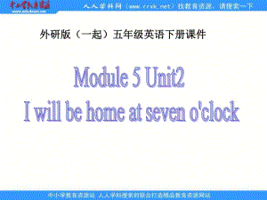 外研版（一起）第十冊(cè)Module 7《Unit 2 I will be home at seven o’clock》ppt課件.ppt