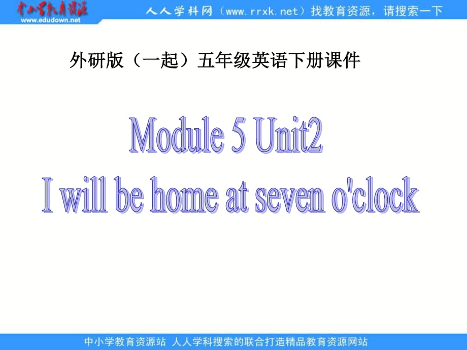 外研版（一起）第十冊(cè)Module 7《Unit 2 I will be home at seven o’clock》ppt課件.ppt_第1頁(yè)