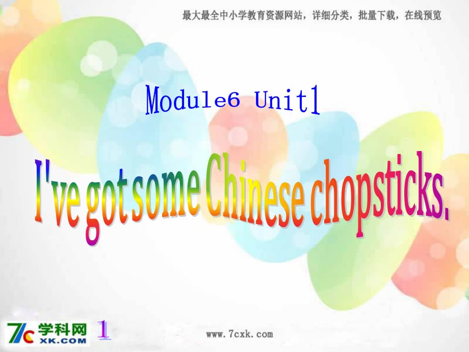 外研版（一起）六上Module 6《Unit 1 I’ve got some Chinese chopsticks》ppt課件2.ppt_第1頁(yè)