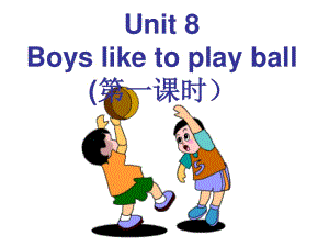 陜旅版英語(yǔ)四上《Unit 8 Boys Like to Play Ball》課件1.ppt