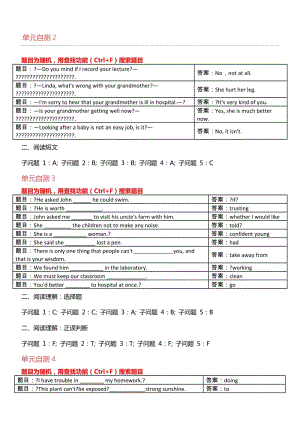 2018國開網(wǎng)人文英語3答案(單元自測2~8).doc