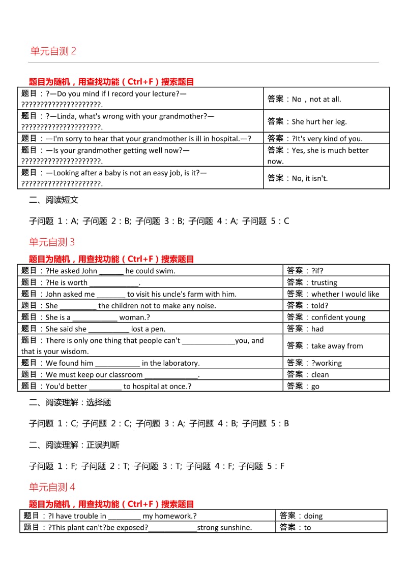 2018国开网人文英语3答案(单元自测2~8).doc_第1页