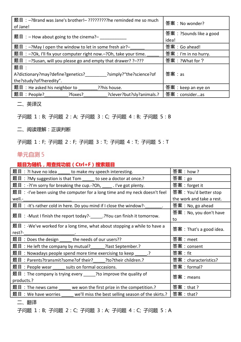 2018国开网人文英语3答案(单元自测2~8).doc_第2页