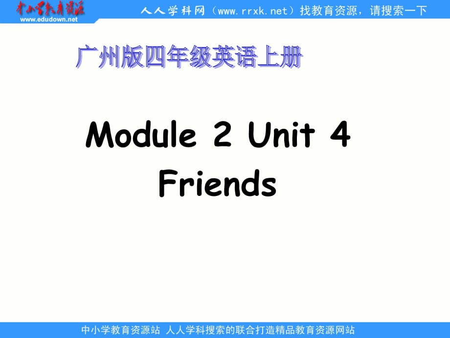 廣東版(開心)四上《Unit 4 Review 1》ppt課件.ppt_第1頁