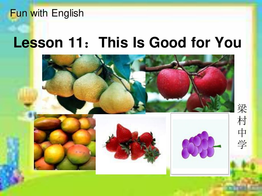 川教版英語四下《Lesson V This Present Is for You》PPT課件1.ppt_第1頁