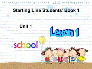 人教新起點(diǎn)英語(yǔ)一上《Unit 1 School》(lesson 1)ppt課件 .ppt