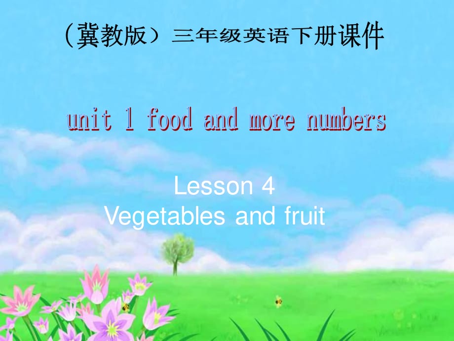 冀教版英語三下《Unit1 Lesson4 Vegetables and fruit》PPT課件4.ppt_第1頁