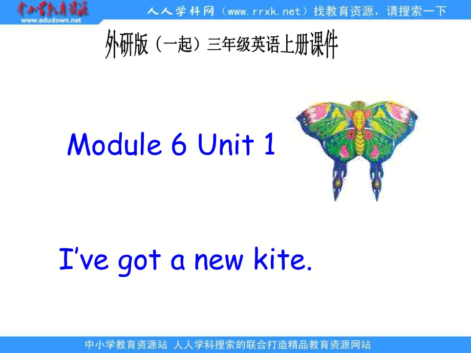 外研版（一起）第五冊Module 6《Unit 1 I’ve got a new bike》ppt課件.ppt_第1頁