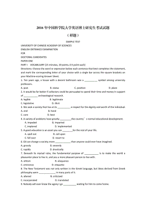 2016年國(guó)科大英語(yǔ)博士研究生考試試題.doc