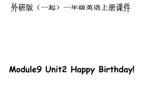 外研版（一起）第一冊Module 9《Unit 2 Happy birthday》ppt課件.ppt