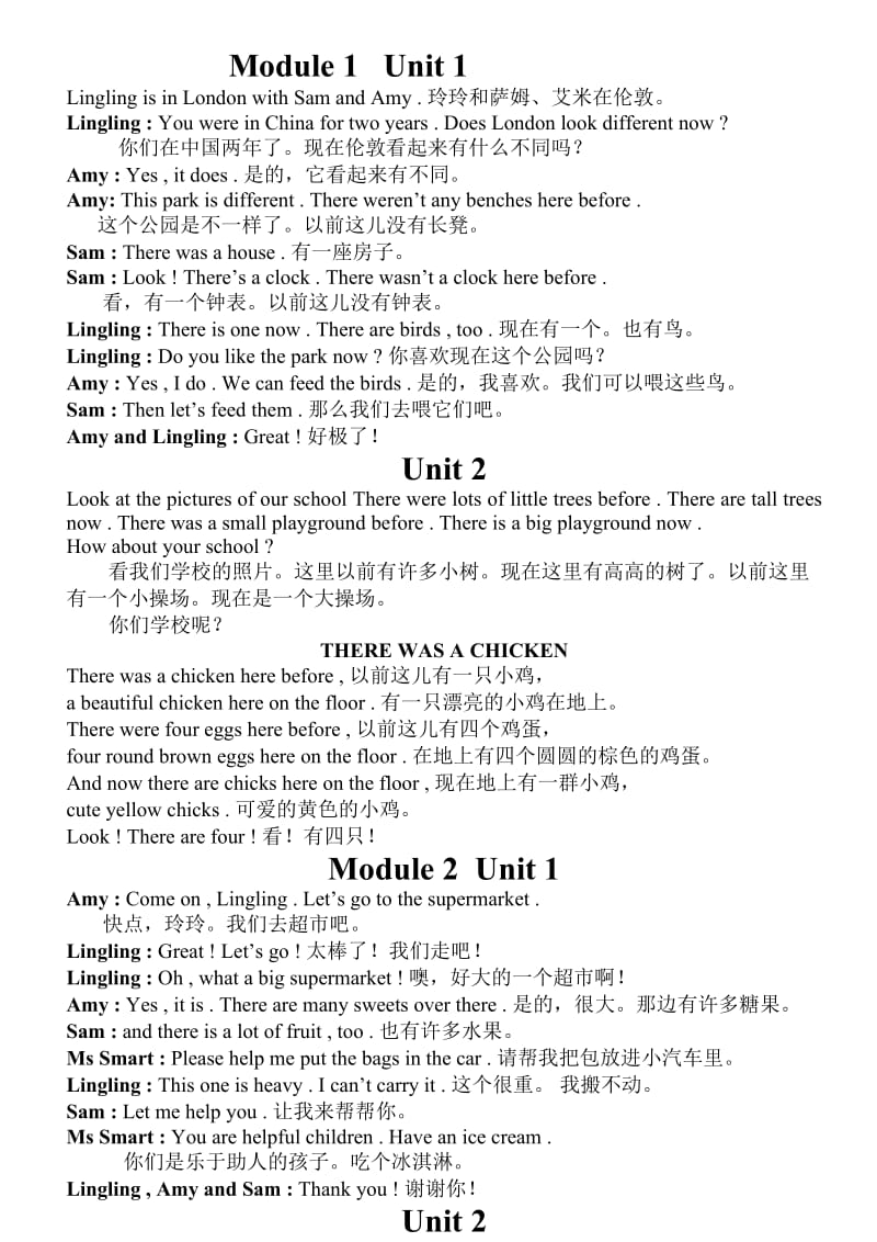 新标准英语五年级上(一年起)课文翻译.doc_第1页