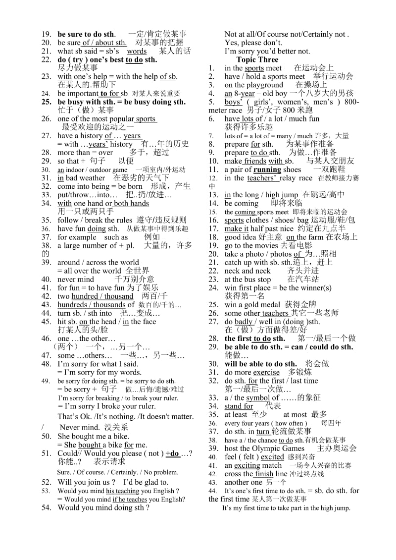 仁爱英语八上各单元短语及重点句归纳.doc_第2页