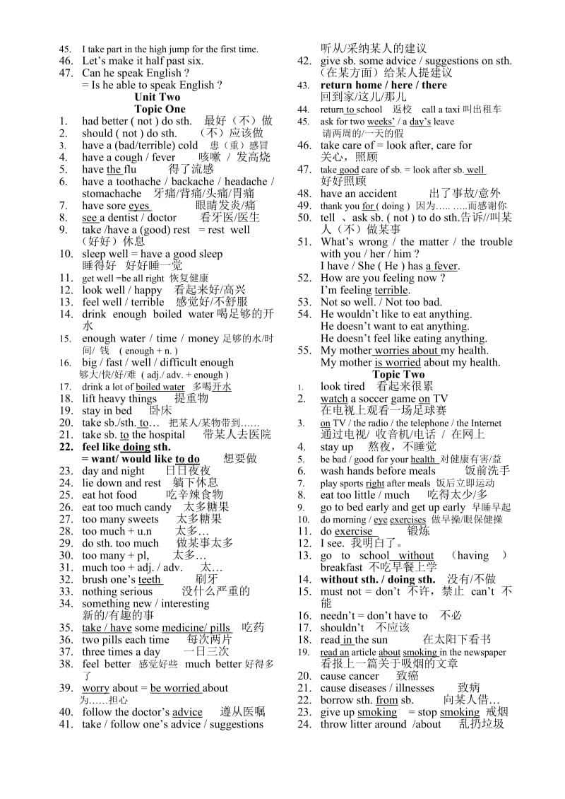 仁爱英语八上各单元短语及重点句归纳.doc_第3页