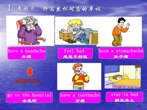 陜旅版英語(yǔ)六上《Lesson 10 I have a headache》課件1.ppt