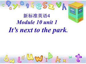 外研版（一起）第四冊Module 10《Unit 1 It’s next to the park》ppt課件.ppt