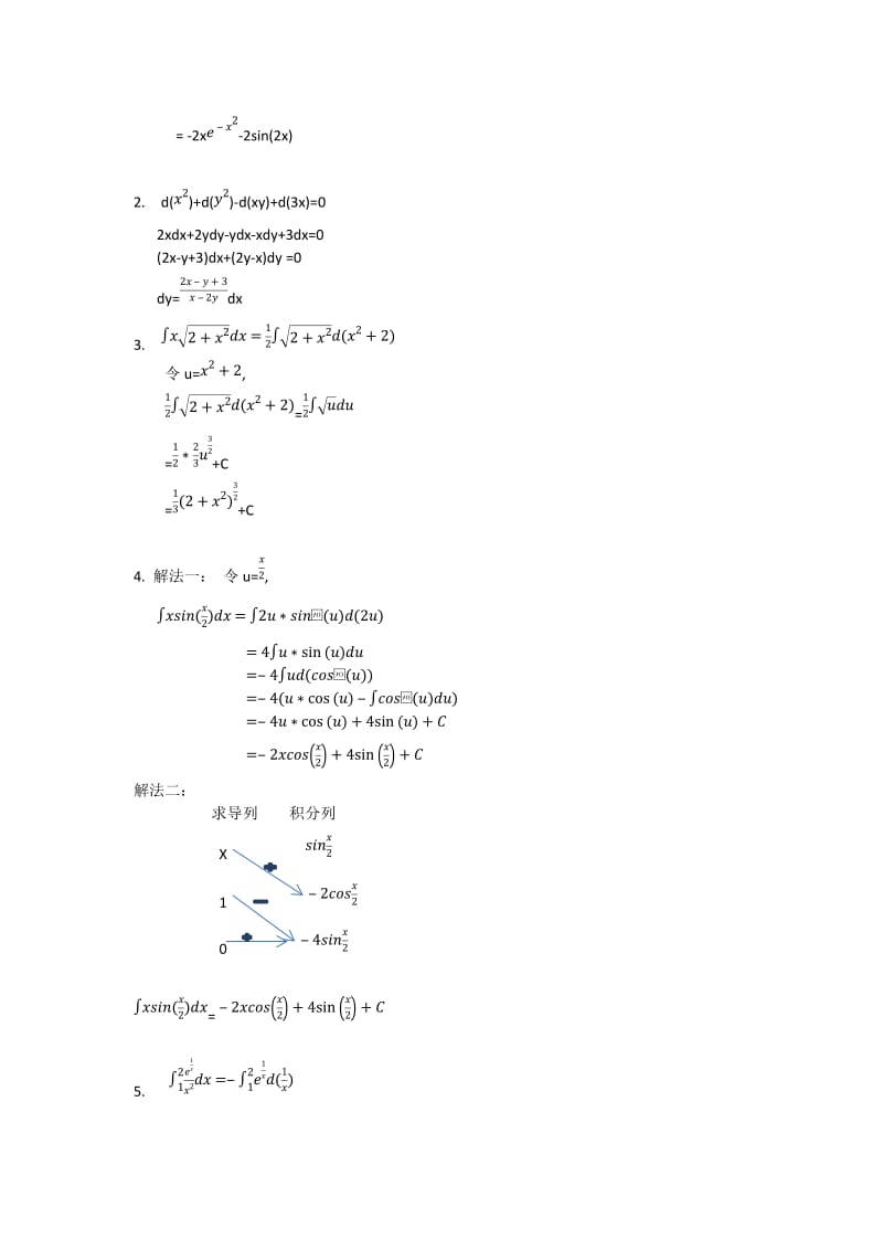 2018年秋经济数学基础形考任务四网上作业参考答案.doc_第2页