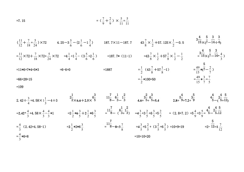 六年级数学简便计算练习题答案.doc_第2页