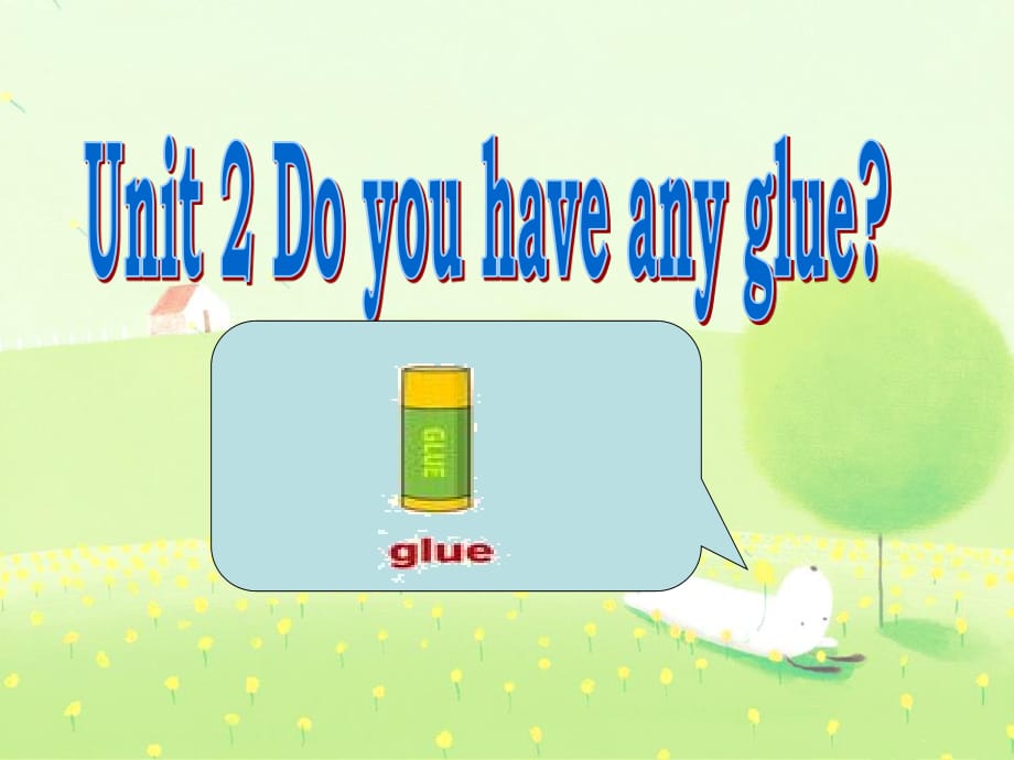 广东版(开心)五上《Unit 2 Do you have any glue》ppt课件1.ppt_第1页