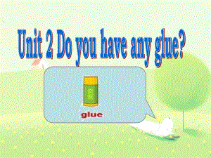 廣東版(開心)五上《Unit 2 Do you have any glue》ppt課件1.ppt