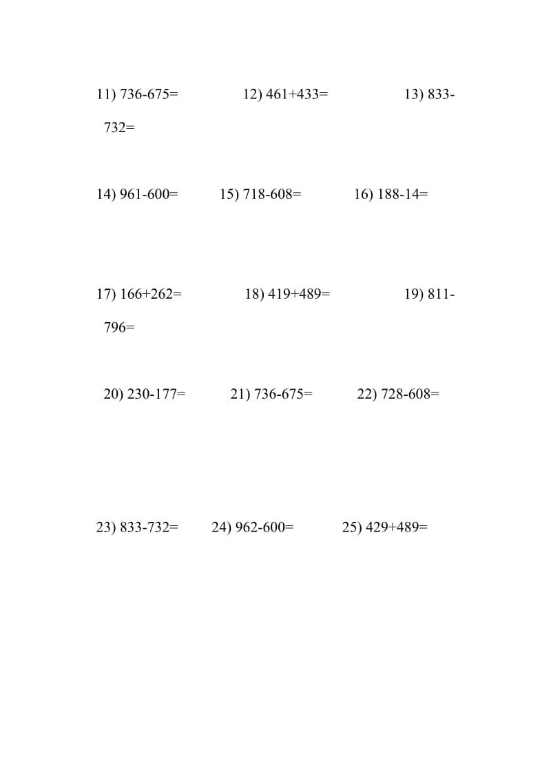 人教版小学三年级加减法竖式计算题.doc_第2页