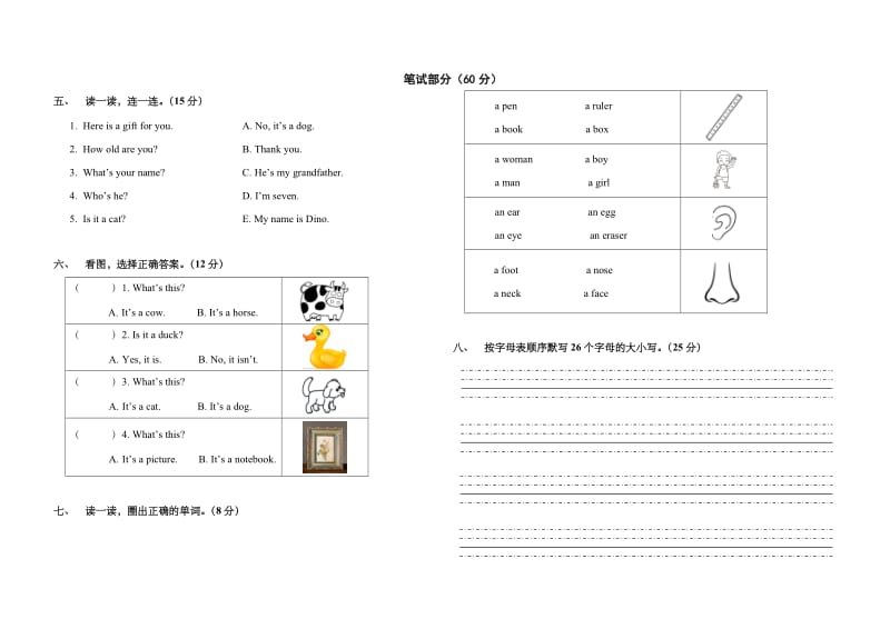 湘少版三年级上册英语期末测试卷.doc_第2页