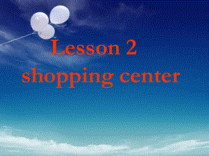 川教版英語六下《Lesson 2 Shopping Centre》PPT課件2.ppt