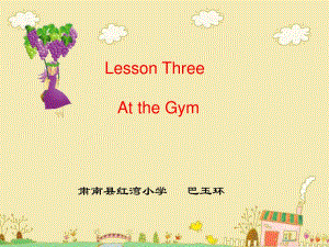 冀教版英語(yǔ)六下《Unit1 Lesson3 At the Gym》PPT課件.ppt