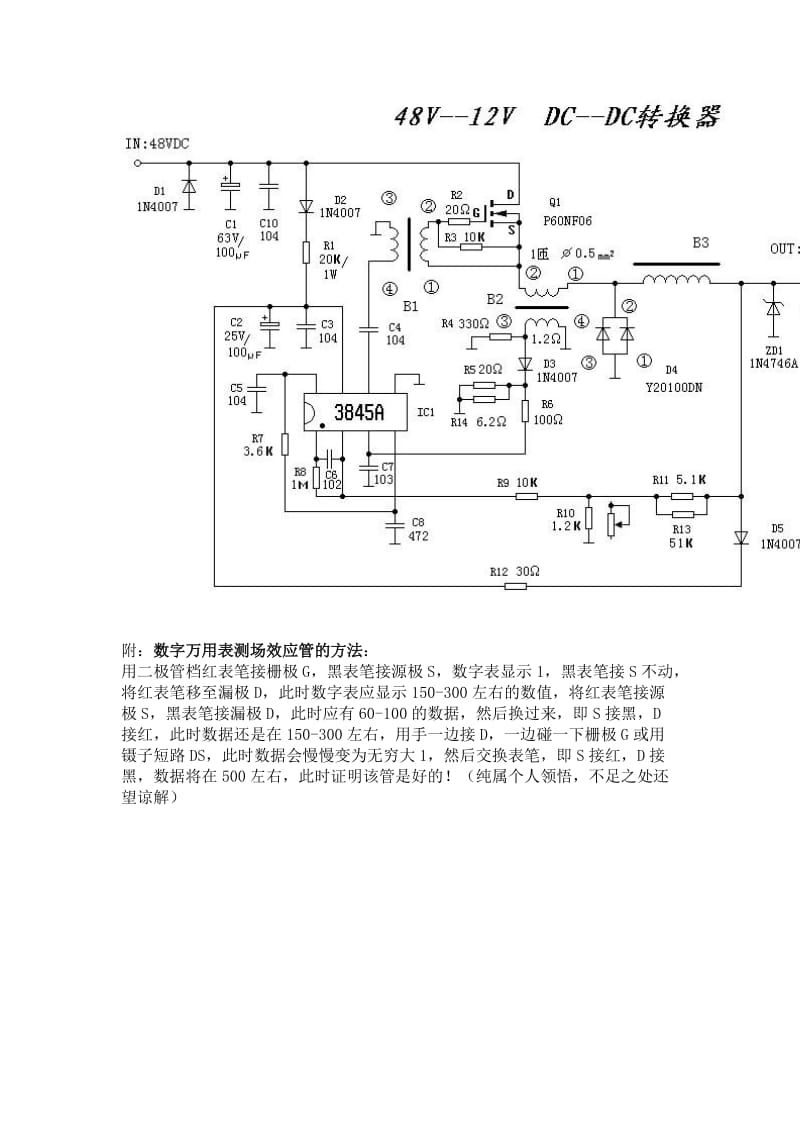 V-12V的DCDC转换器电路原理.doc_第2页