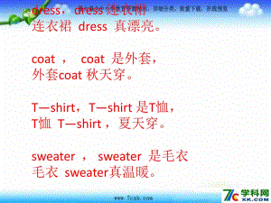 外研版（三起）三下Module 10《Unit 2 She’s got an orange sweater》ppt課件3.ppt