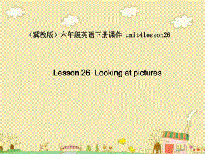 冀教版英語六下《Unit4 Lesson26 Looking at pictures》PPT課件.ppt