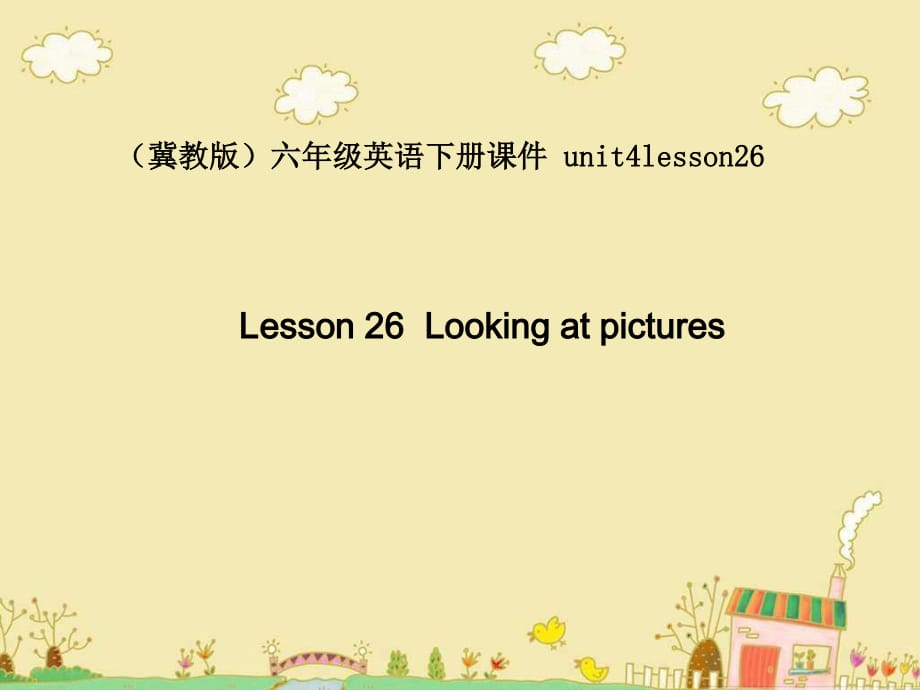 冀教版英語六下《Unit4 Lesson26 Looking at pictures》PPT課件.ppt_第1頁