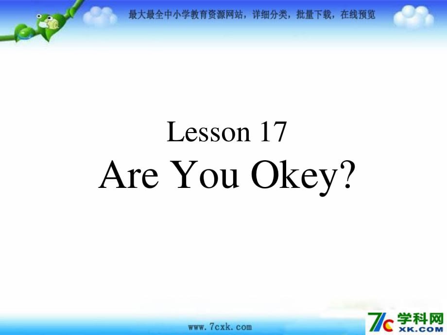 冀教版英语三上《Lesson 17 Are You Okay》ppt课件1.ppt_第1页