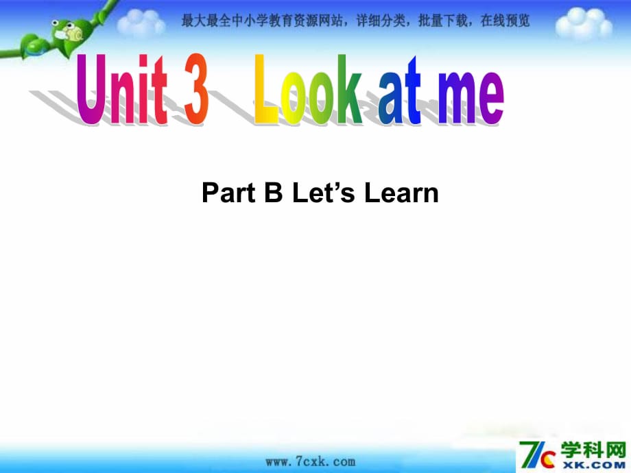 人教PEP版英語三上《Unit 3 Look at me》ppt課件8.ppt_第1頁