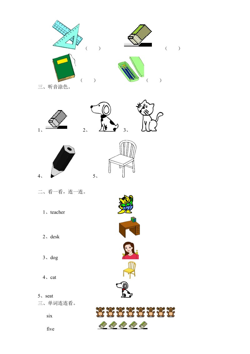 外研版小学一年级上册英语测试题.doc_第2页