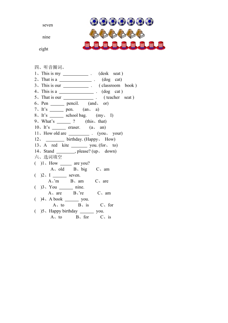 外研版小学一年级上册英语测试题.doc_第3页