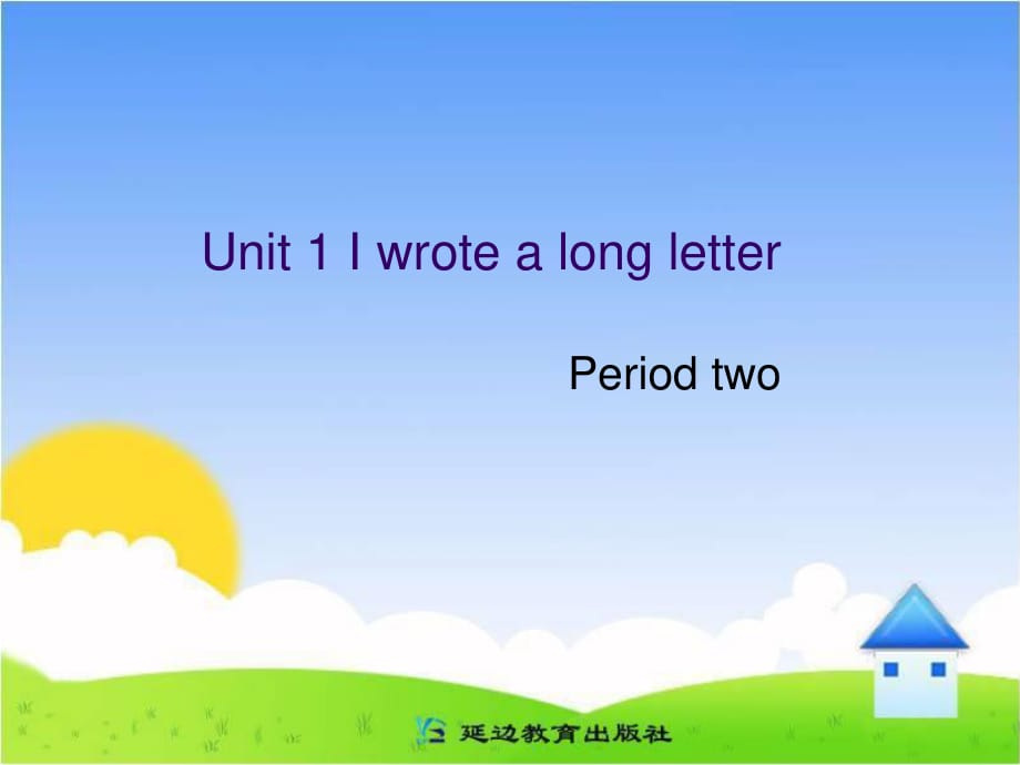 广东版(开心)六上《Unit 1 I wrote a long letter》ppt课件1.ppt_第1页