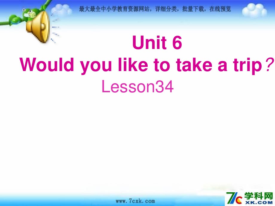 人教版（精通）英語(yǔ)四下《Unit 6 Would you like to take a trip》ppt課件1.ppt_第1頁(yè)