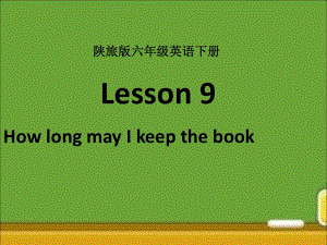 陜旅版英語六下《Lesson 9 How long may I keep the book》PPT課件1.ppt