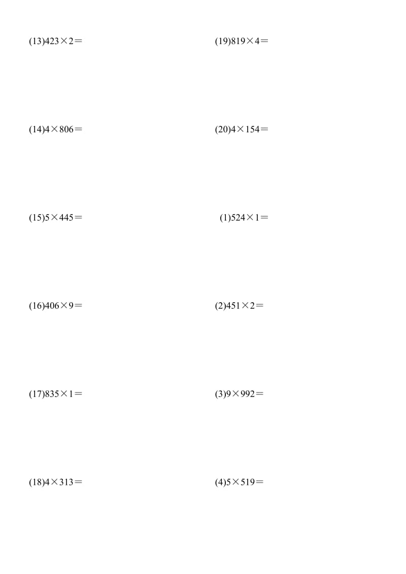 三位数乘一位数竖式练习试题1200道1200题.doc_第2页