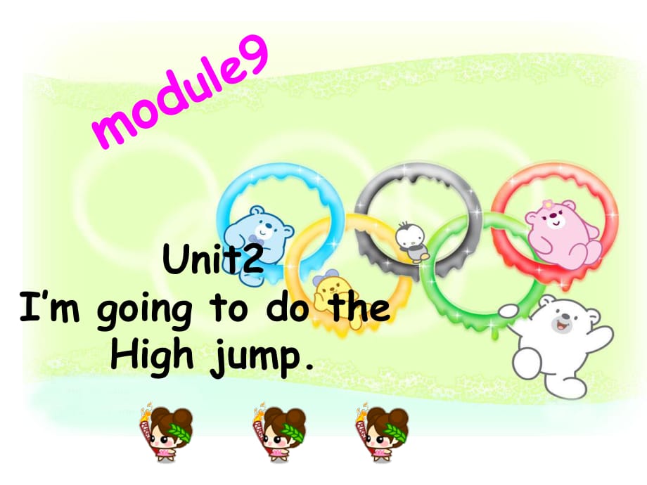 外研版（三起）四上Module 9《Unit 2 I’m going to do the high jump》ppt課件2.ppt_第1頁