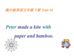 湘少版五下《Unit 14 Peter made a kite with paper and bamboo》ppt課件.ppt