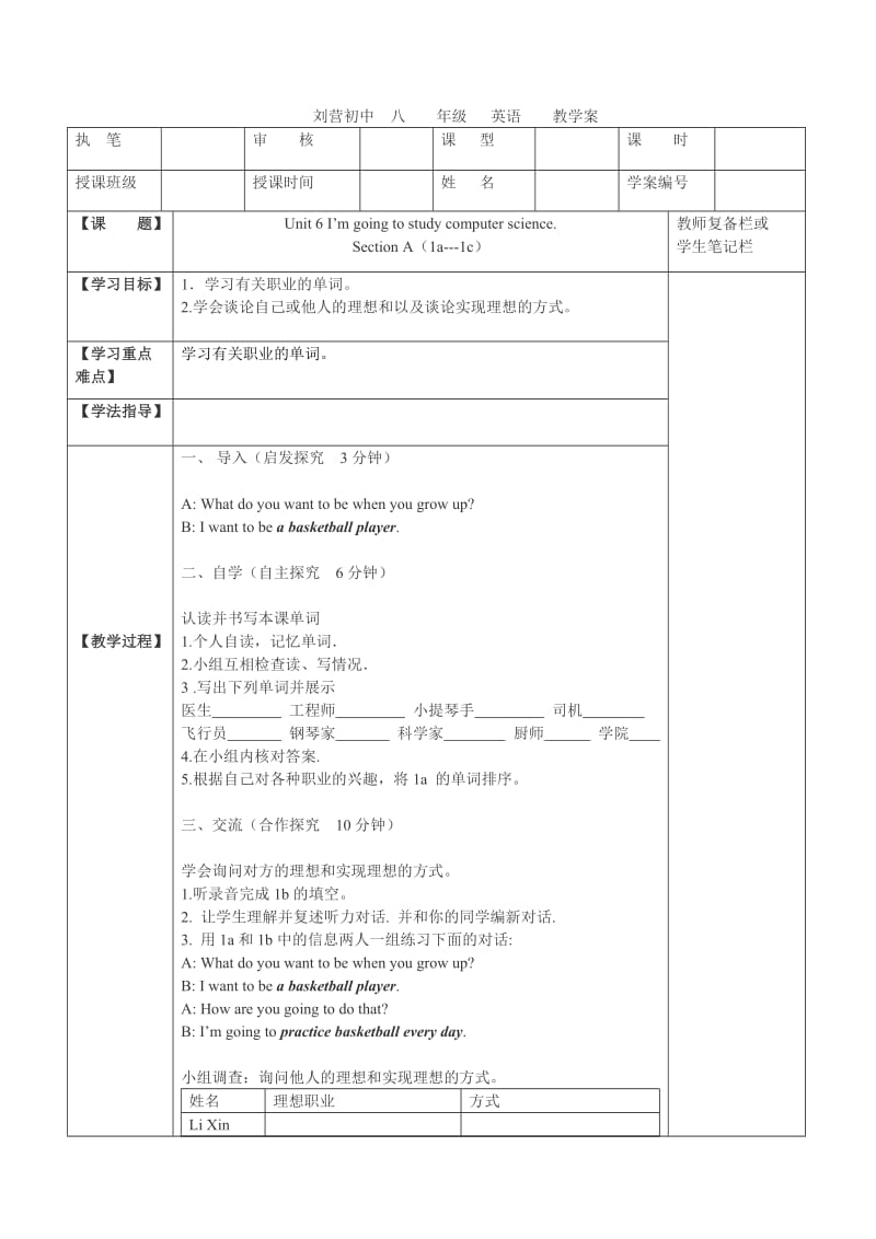 2013年秋季新目标英语八上U-6五步导学案.doc_第1页