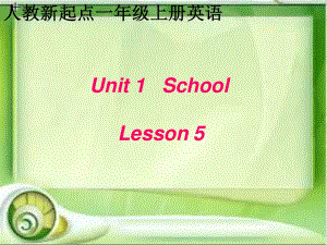 人教新起點英語一上《Unit 1 School》(Lesson 5)ppt課件 .ppt