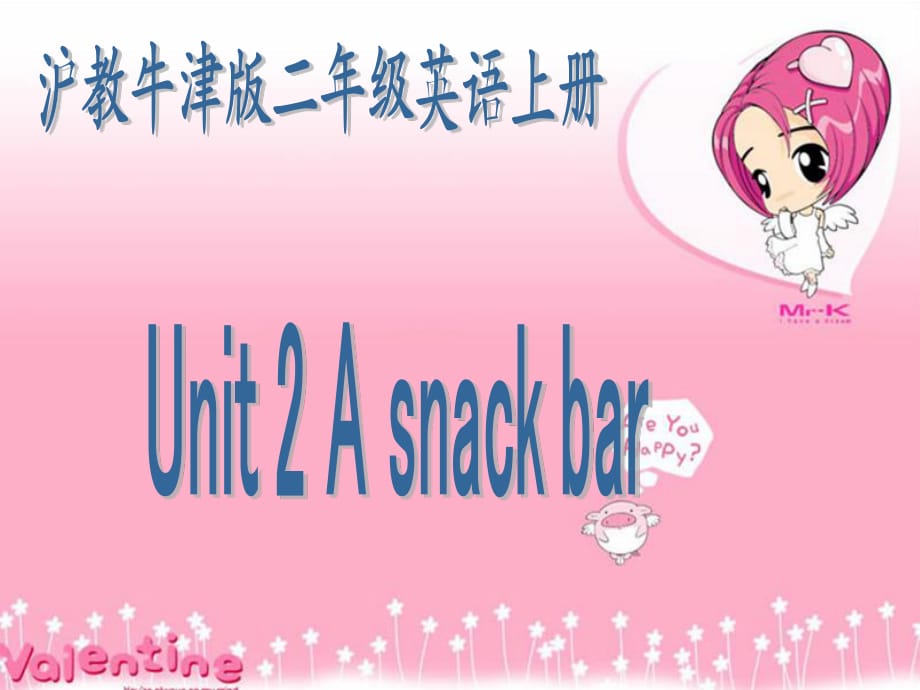 牛津沪教二上《Unit 2 A snack bar》ppt课件.ppt_第1页