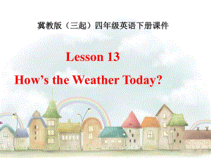 冀教版英語四下(三起)《Unit2 Lesson13 How’s the Weather Today》PPT課件.ppt