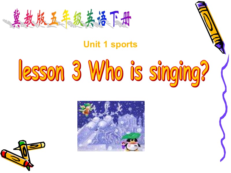 冀教版英語五下《Unit1 Lesson3 Who is singing》PPT課件.ppt_第1頁